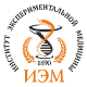 Институт Экспериментальной медицины
